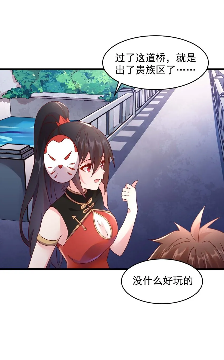 044 克拉娜失踪了？ 第9页