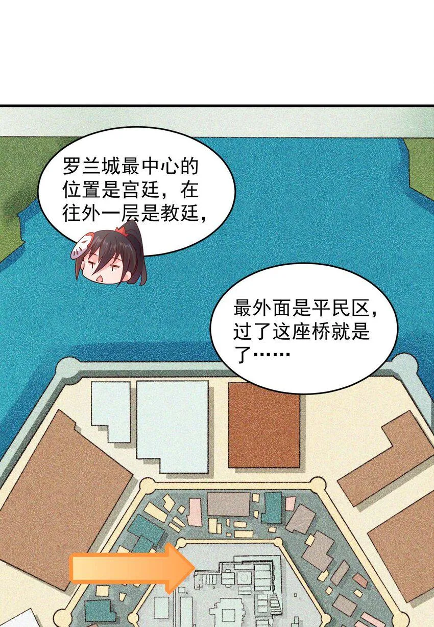 044 克拉娜失踪了？ 第10页