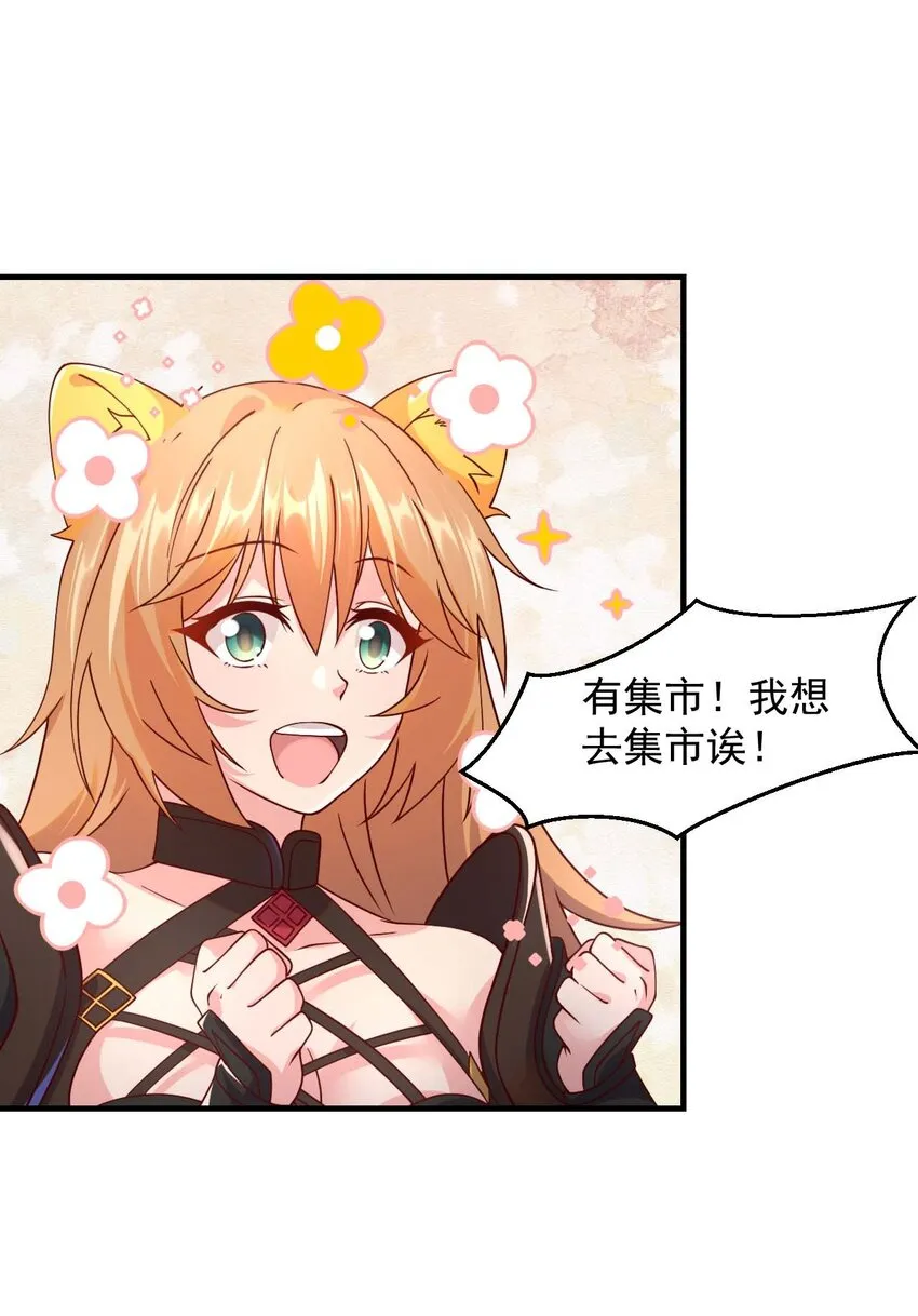 044 克拉娜失踪了？ 第12页