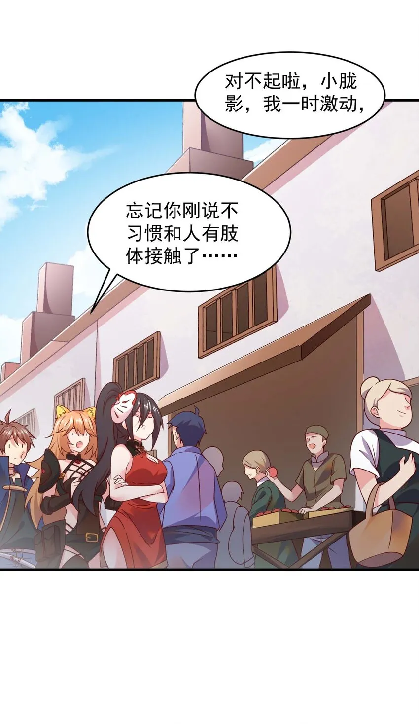 044 克拉娜失踪了？ 第22页
