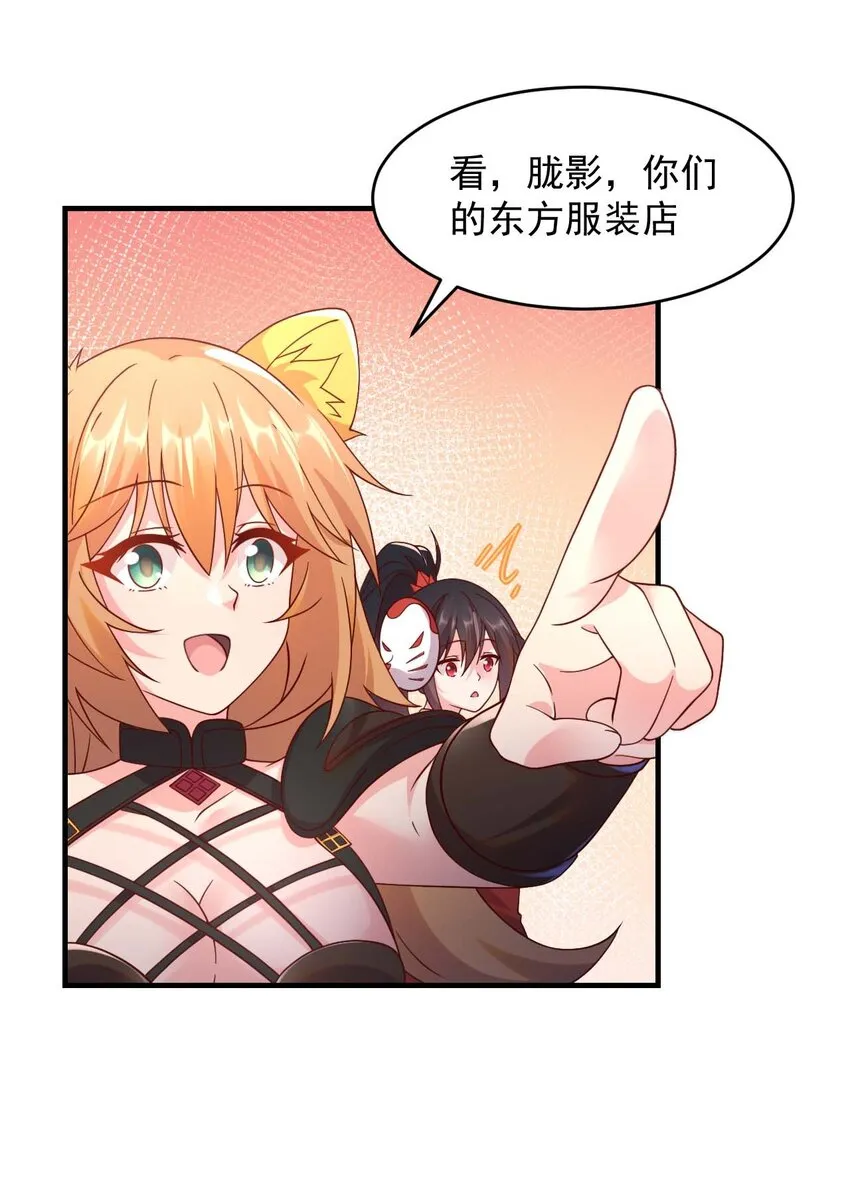 044 克拉娜失踪了？ 第26页
