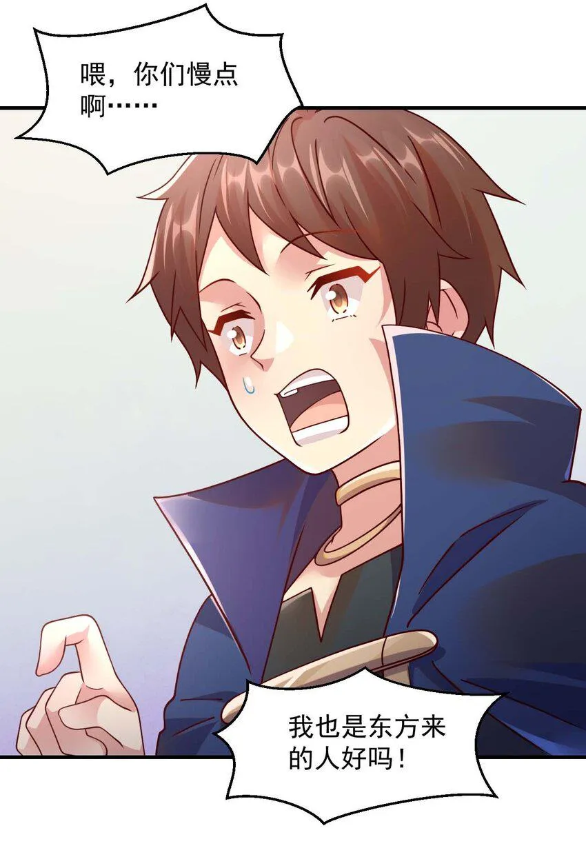 044 克拉娜失踪了？ 第29页