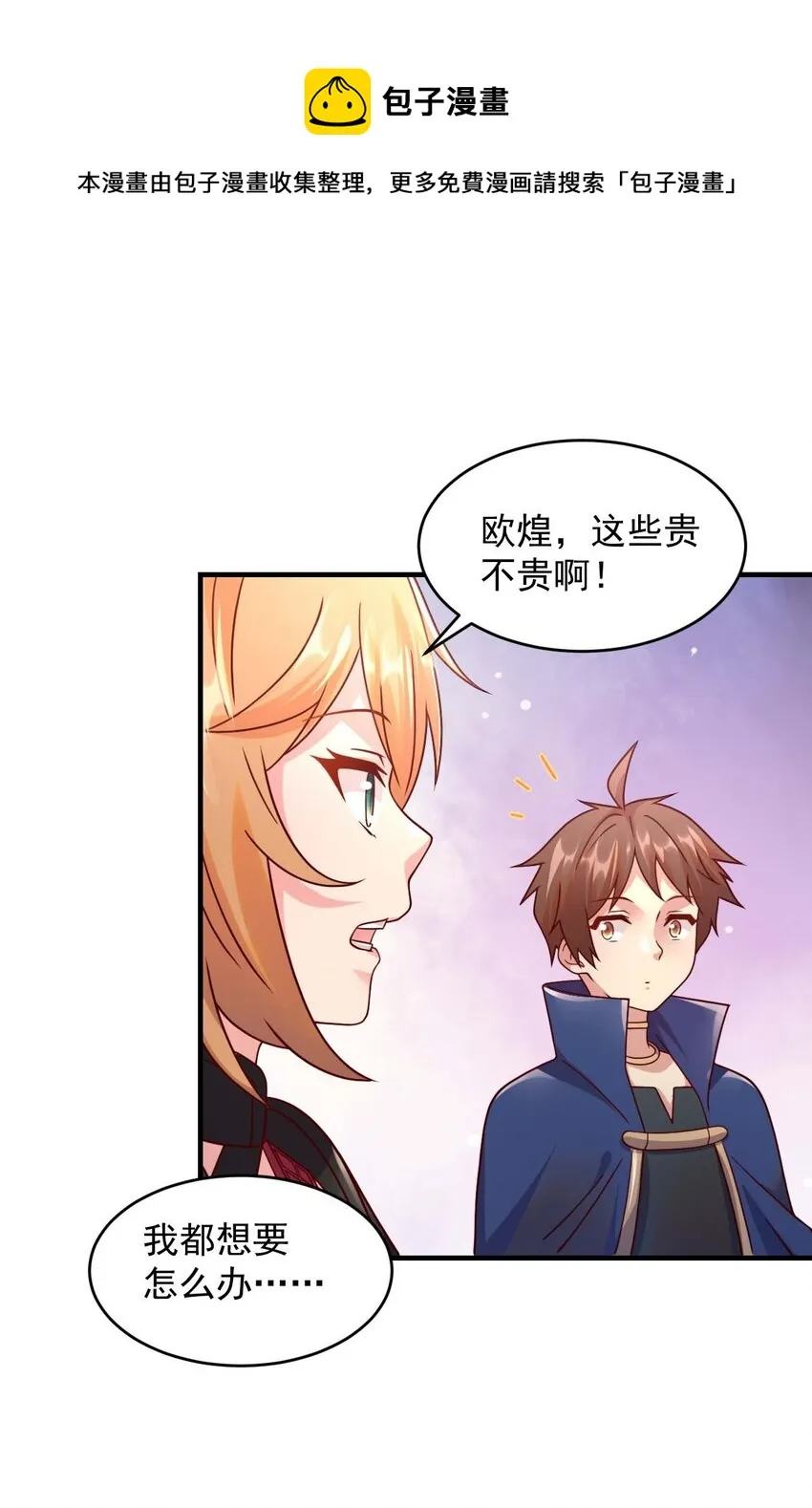 044 克拉娜失踪了？ 第31页