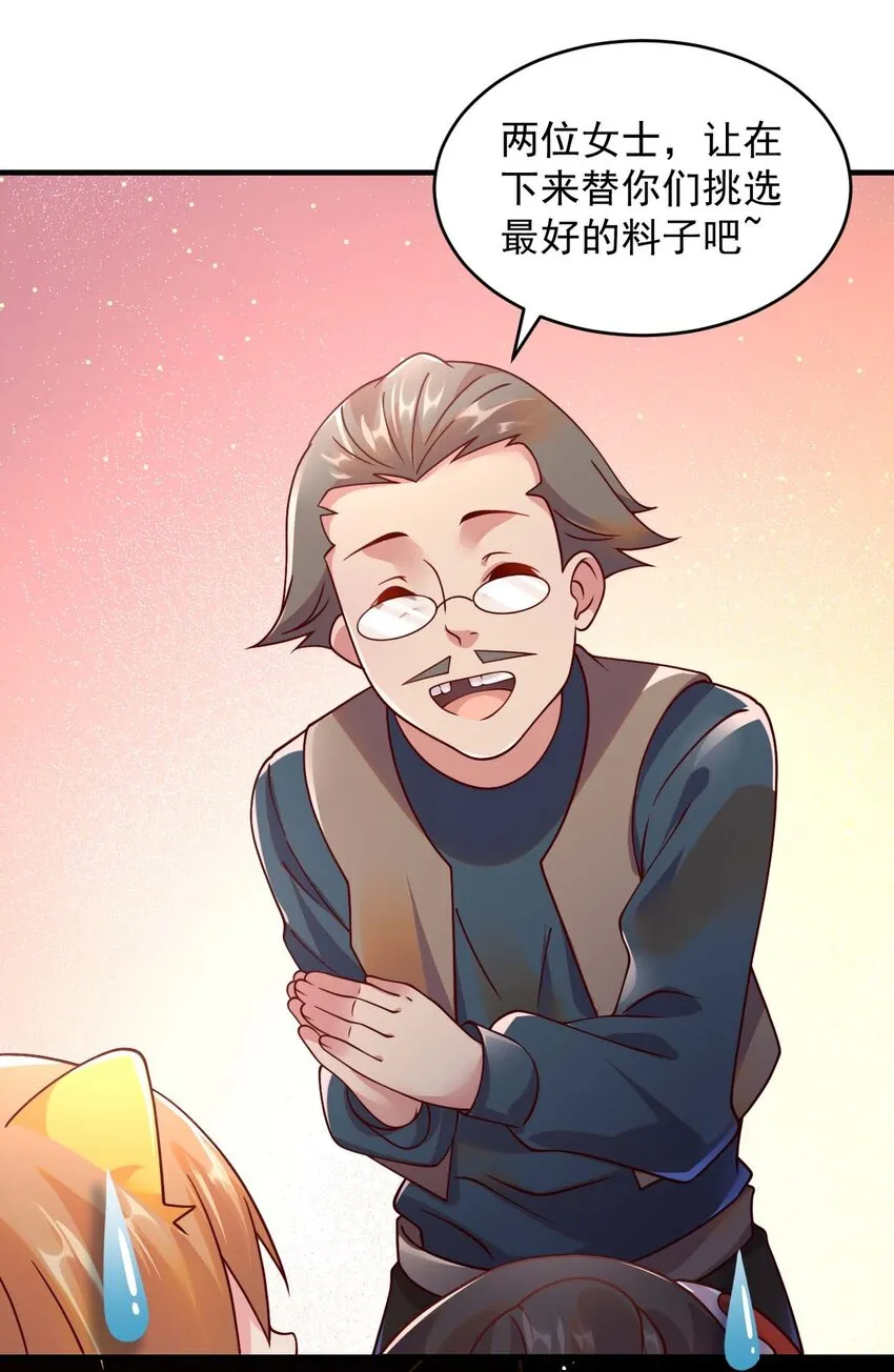 044 克拉娜失踪了？ 第33页