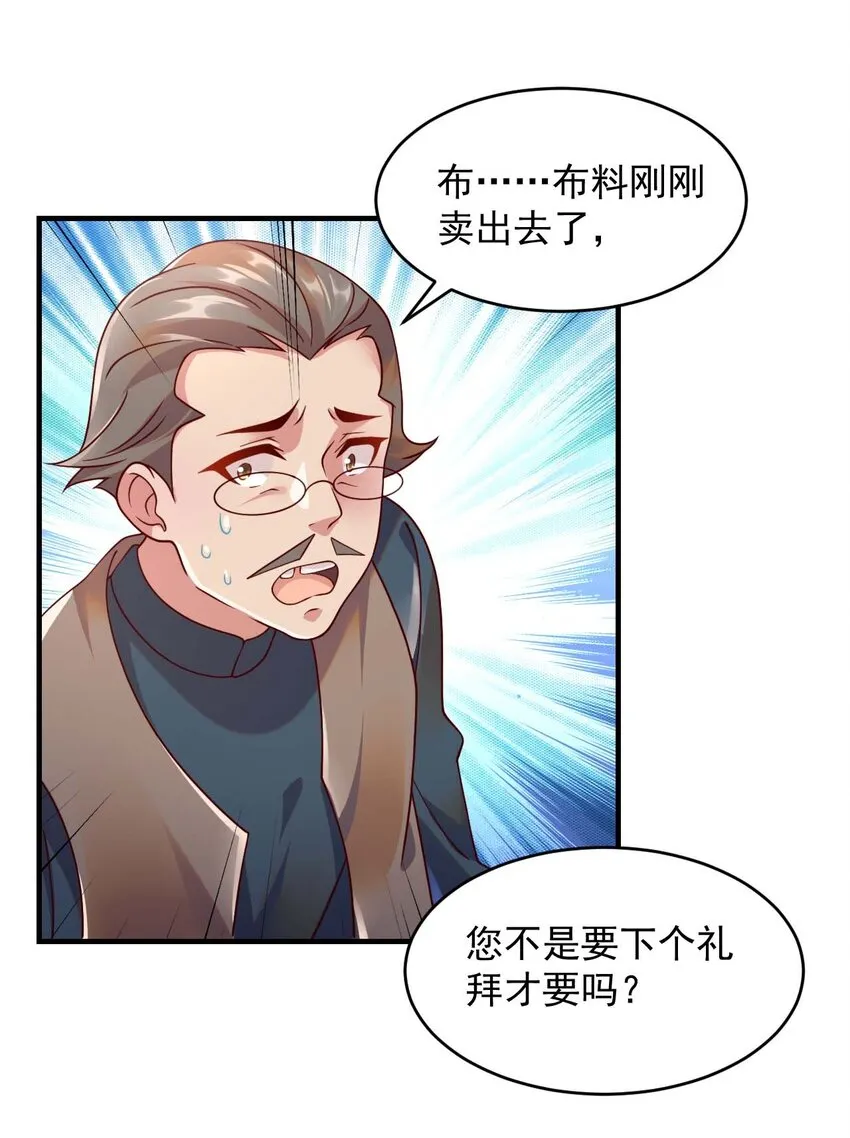 044 克拉娜失踪了？ 第41页