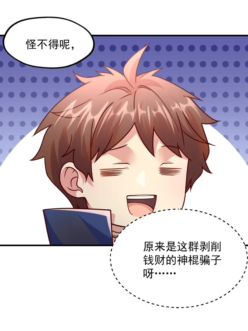 044 克拉娜失踪了？ 第52页