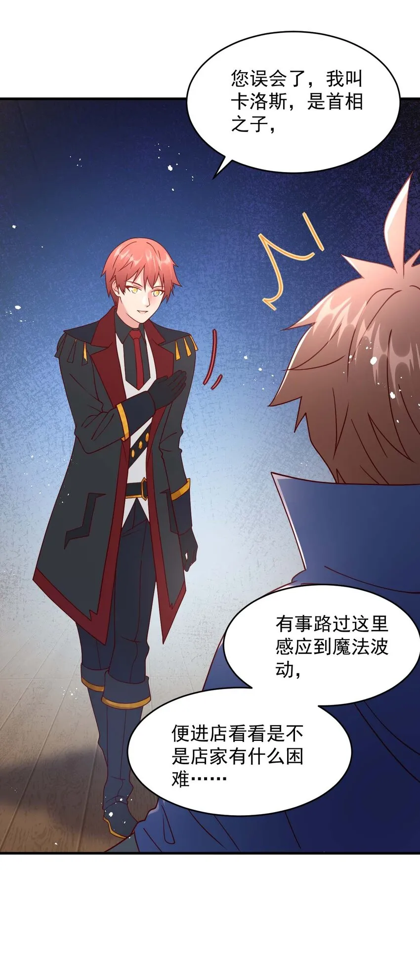 044 克拉娜失踪了？ 第58页