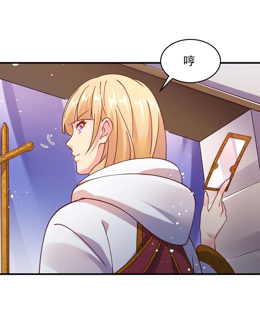 044 克拉娜失踪了？ 第64页
