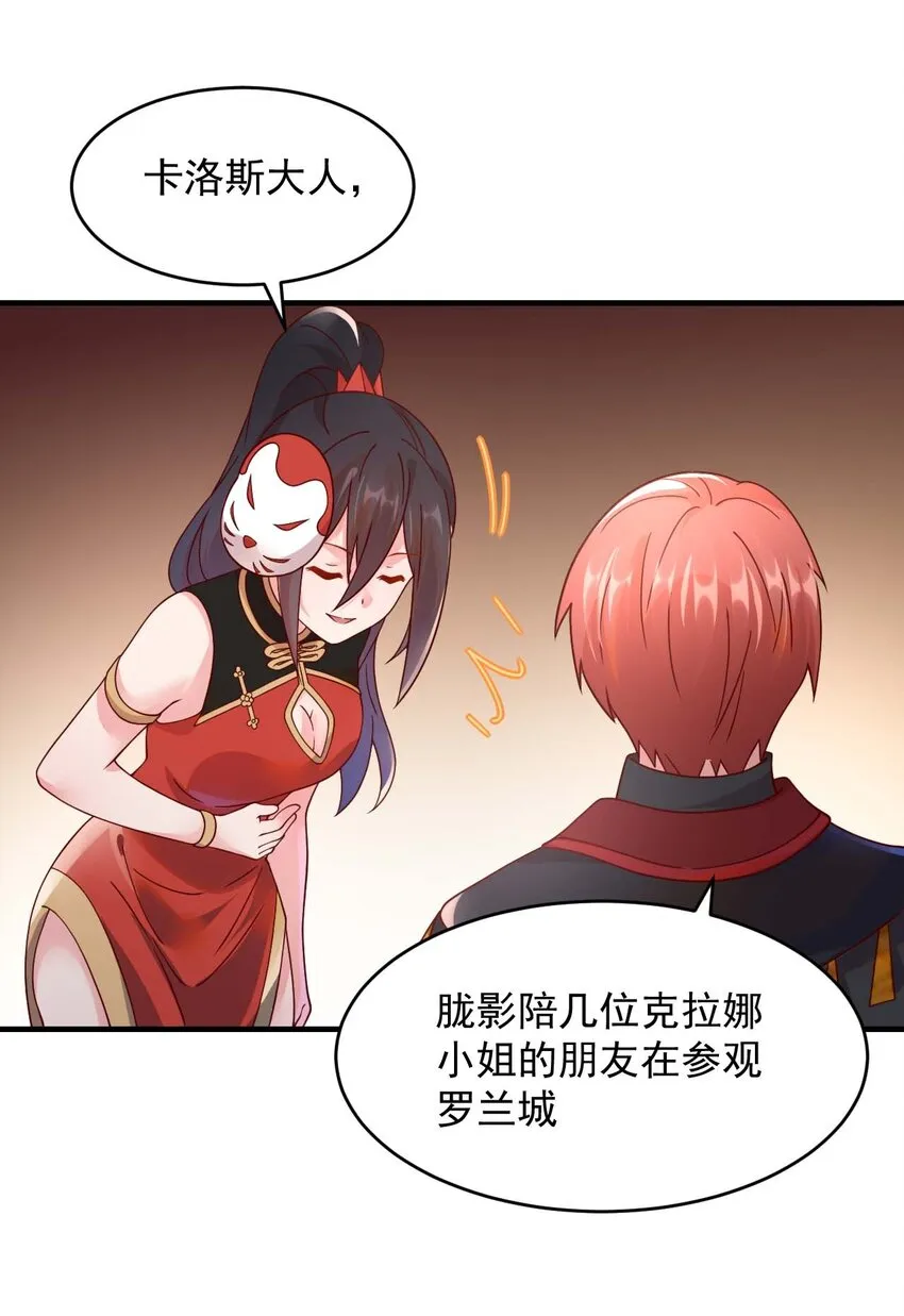 044 克拉娜失踪了？ 第71页