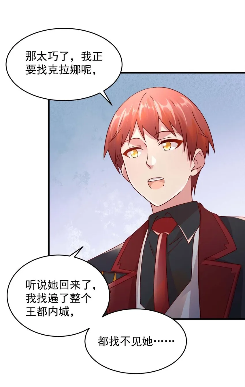 044 克拉娜失踪了？ 第72页