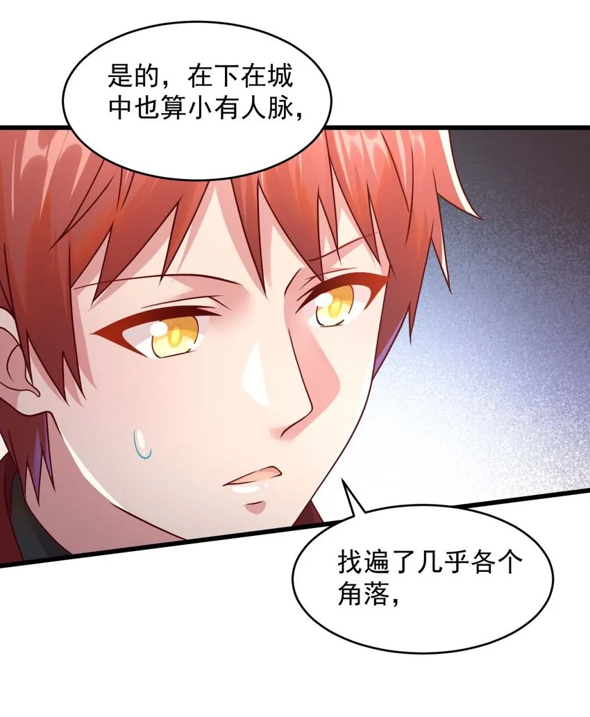 044 克拉娜失踪了？ 第74页