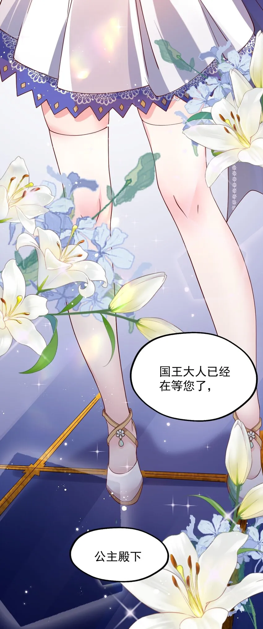 043 克拉娜的赌注 第15页