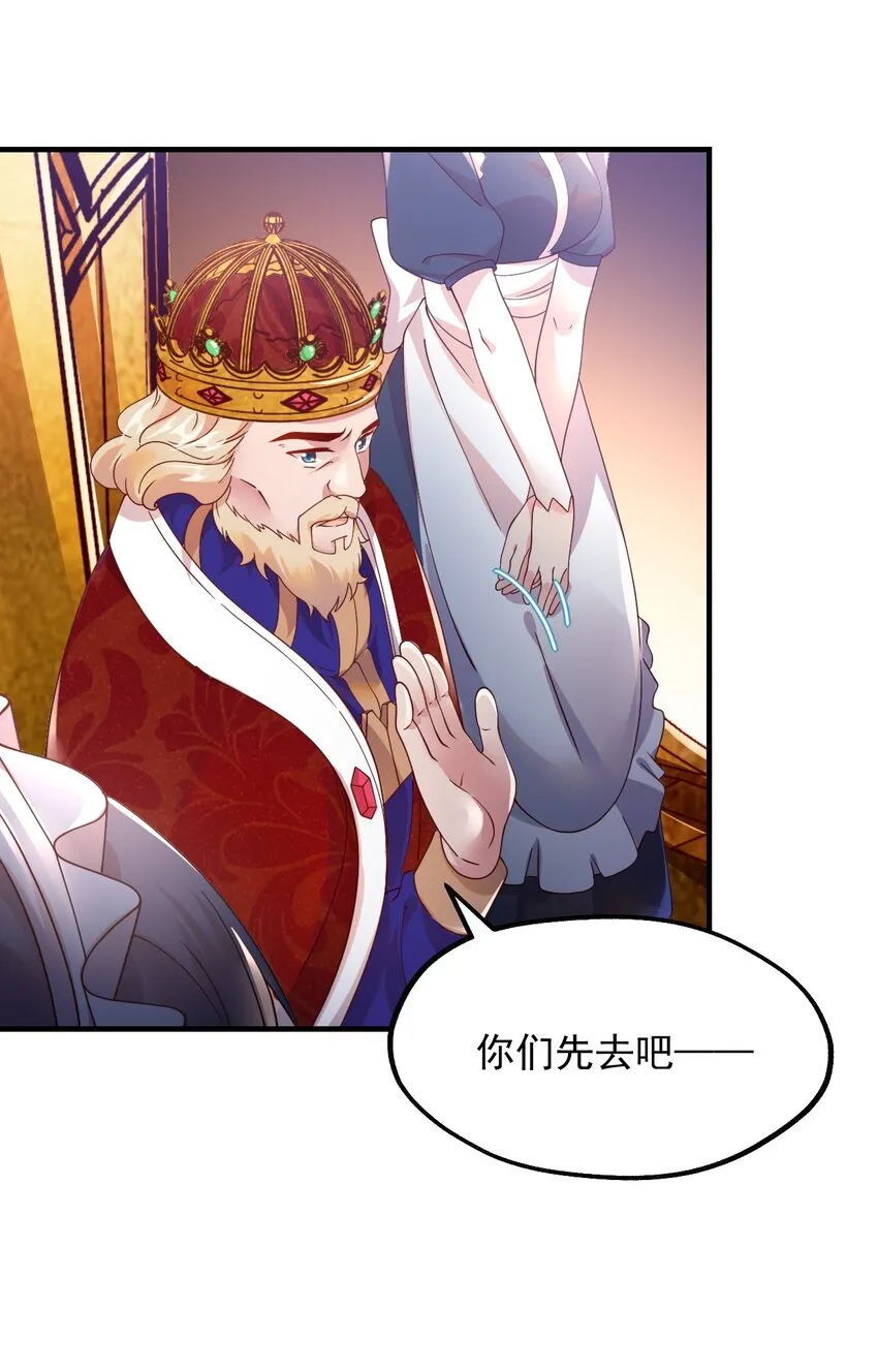 043 克拉娜的赌注 第20页