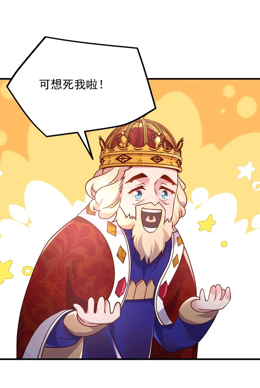 043 克拉娜的赌注 第25页