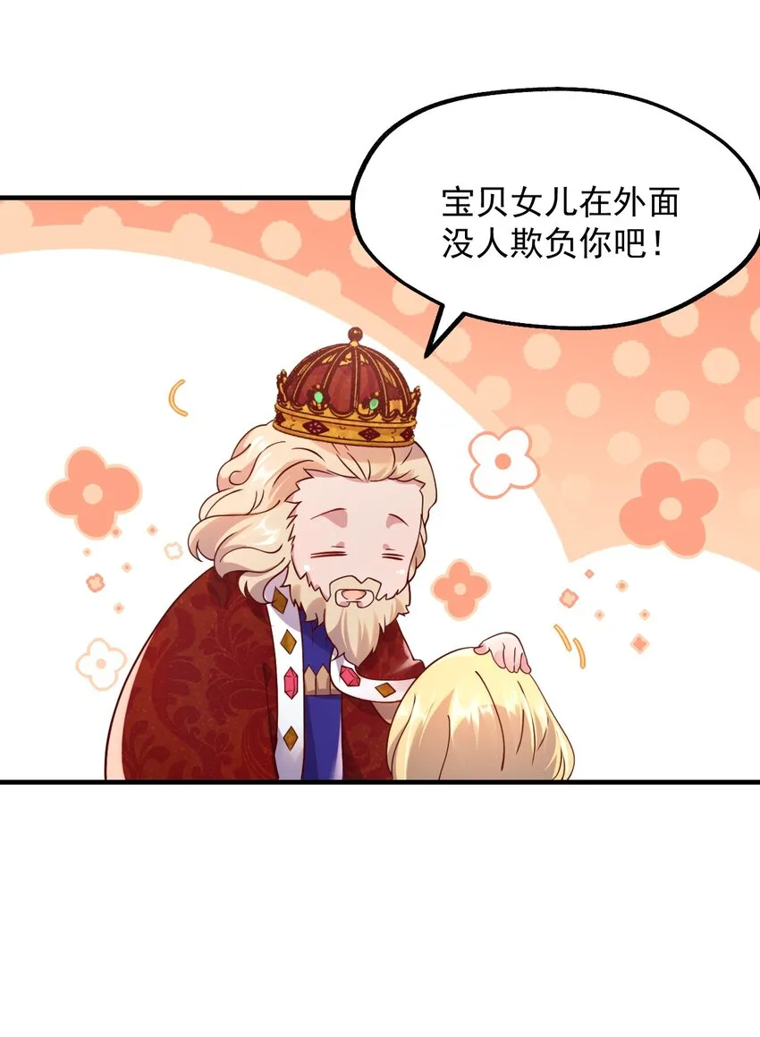 043 克拉娜的赌注 第26页