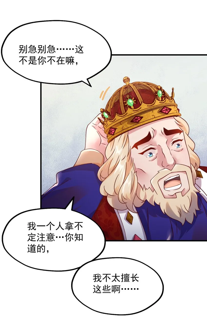 043 克拉娜的赌注 第32页