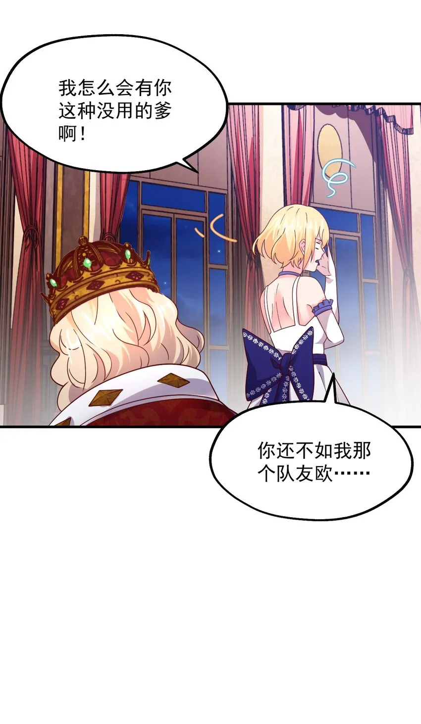 043 克拉娜的赌注 第33页