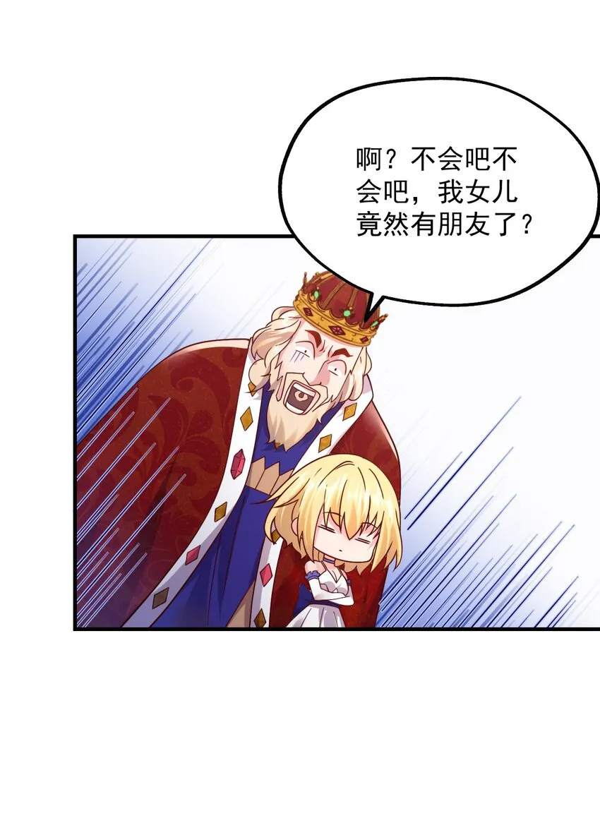 043 克拉娜的赌注 第35页