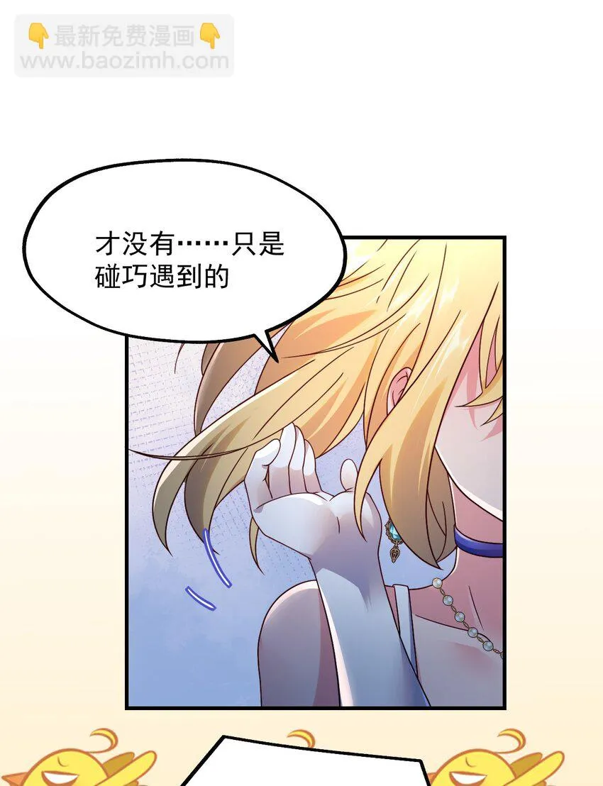 043 克拉娜的赌注 第36页