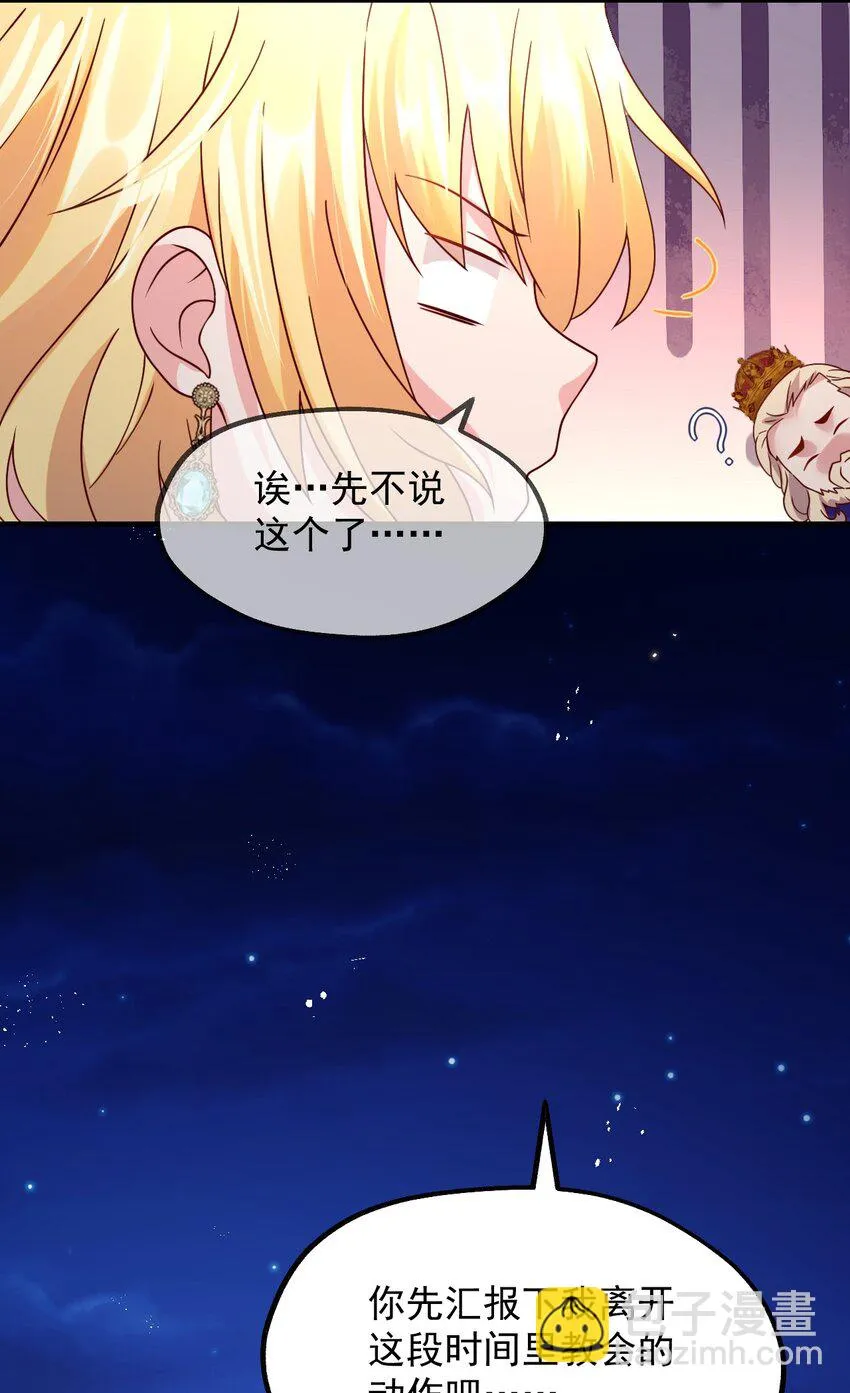 043 克拉娜的赌注 第40页