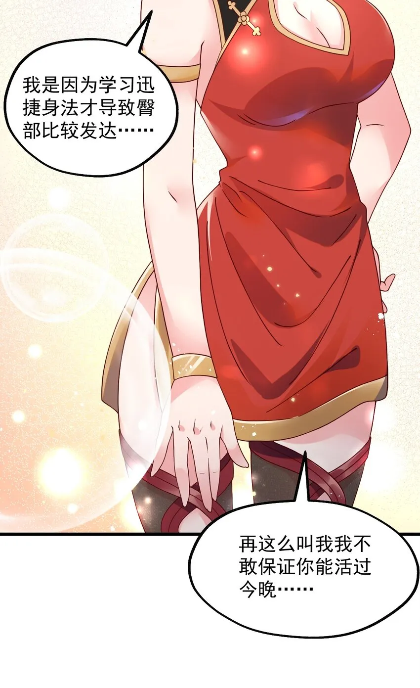 043 克拉娜的赌注 第48页