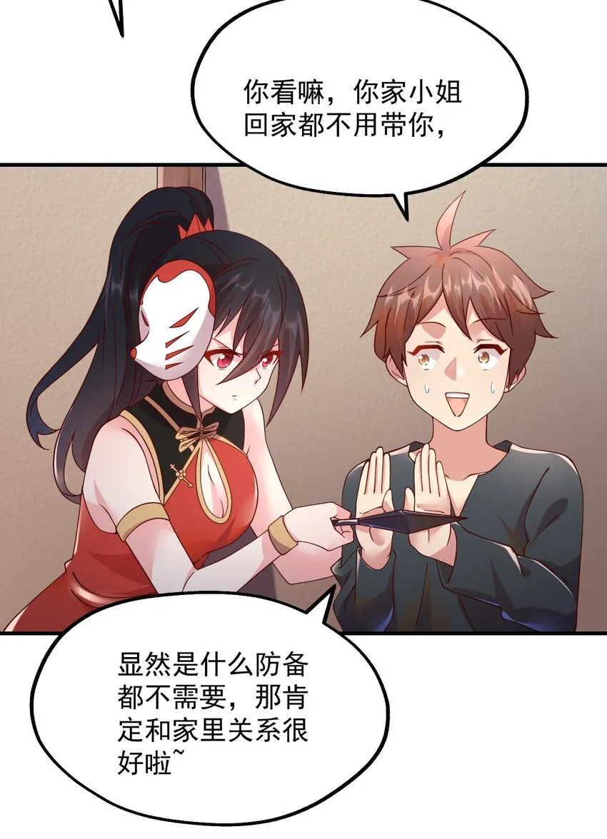043 克拉娜的赌注 第50页