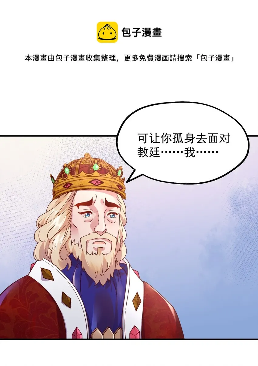 043 克拉娜的赌注 第54页