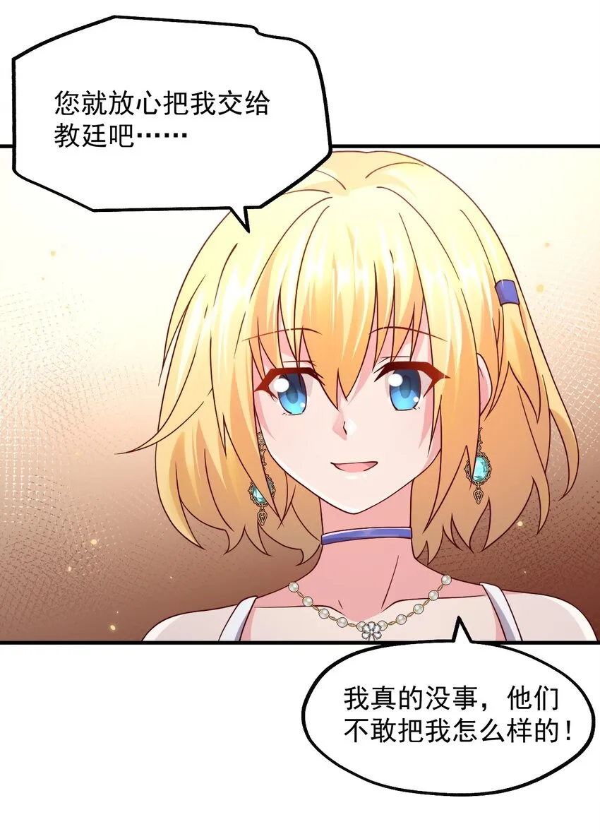 043 克拉娜的赌注 第55页