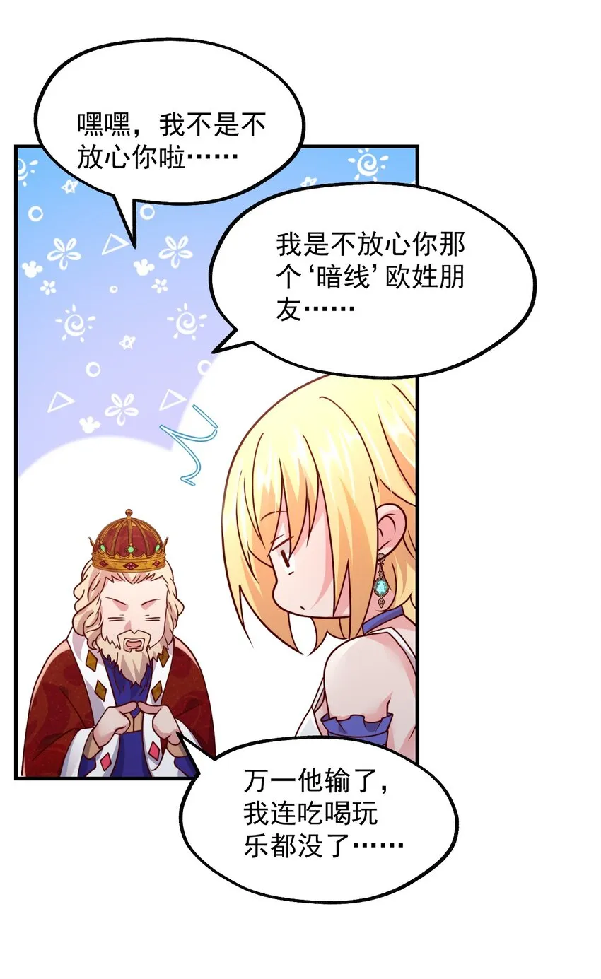043 克拉娜的赌注 第56页