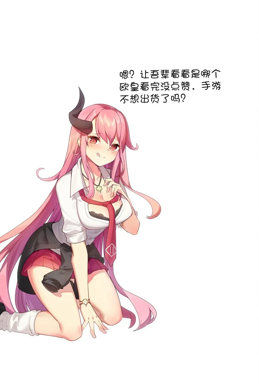 043 克拉娜的赌注 第61页