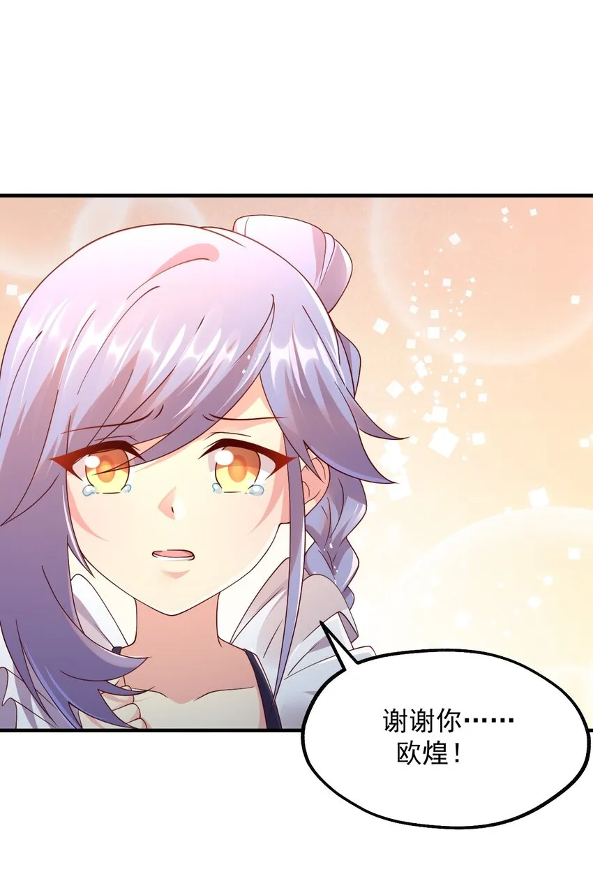 042 骑士——胧影 第6页