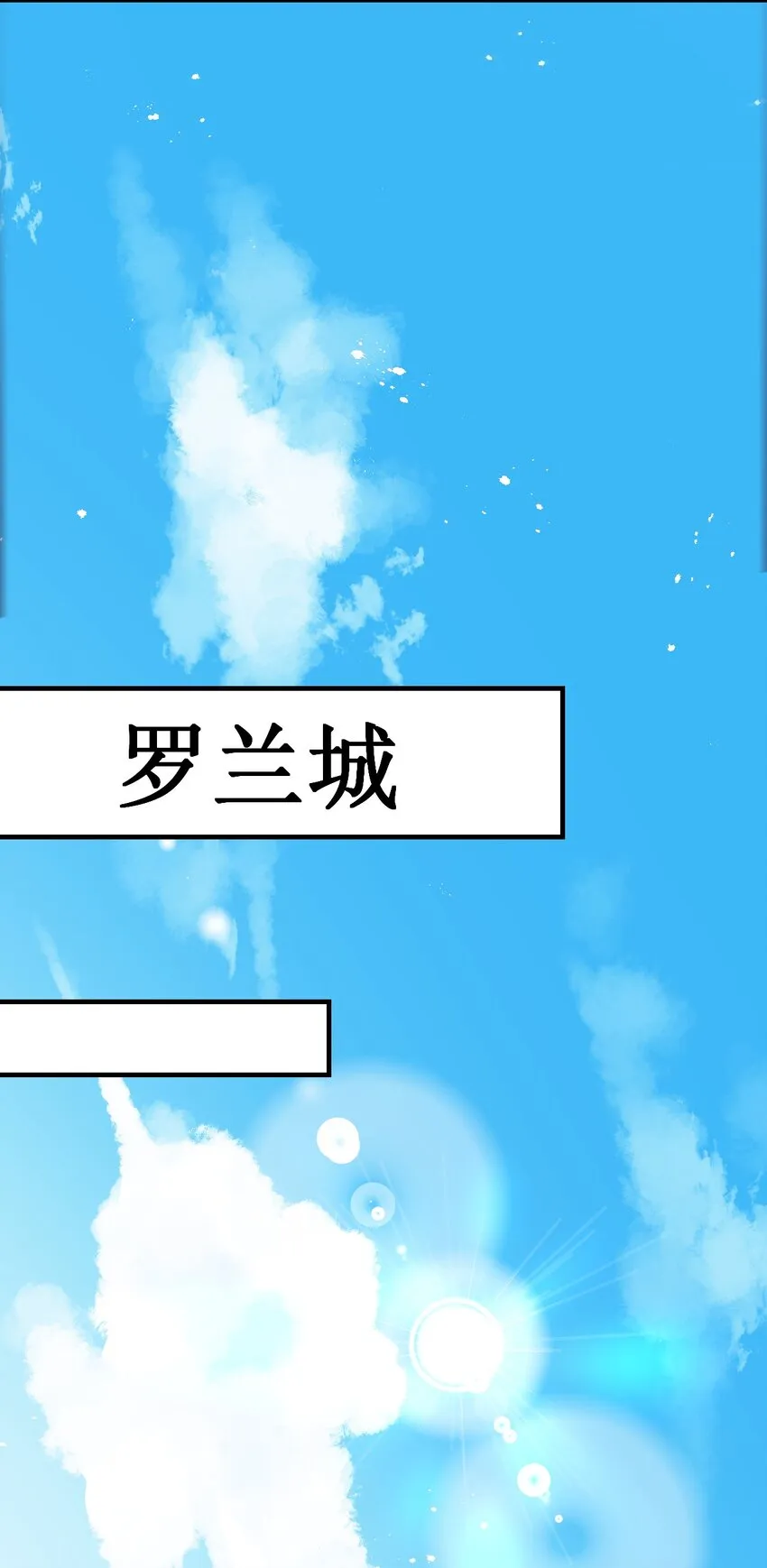 042 骑士——胧影 第11页