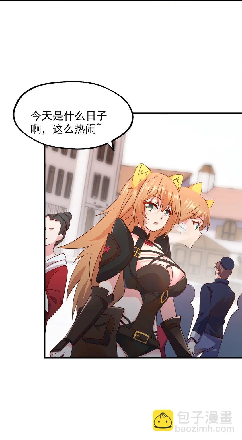 042 骑士——胧影 第15页
