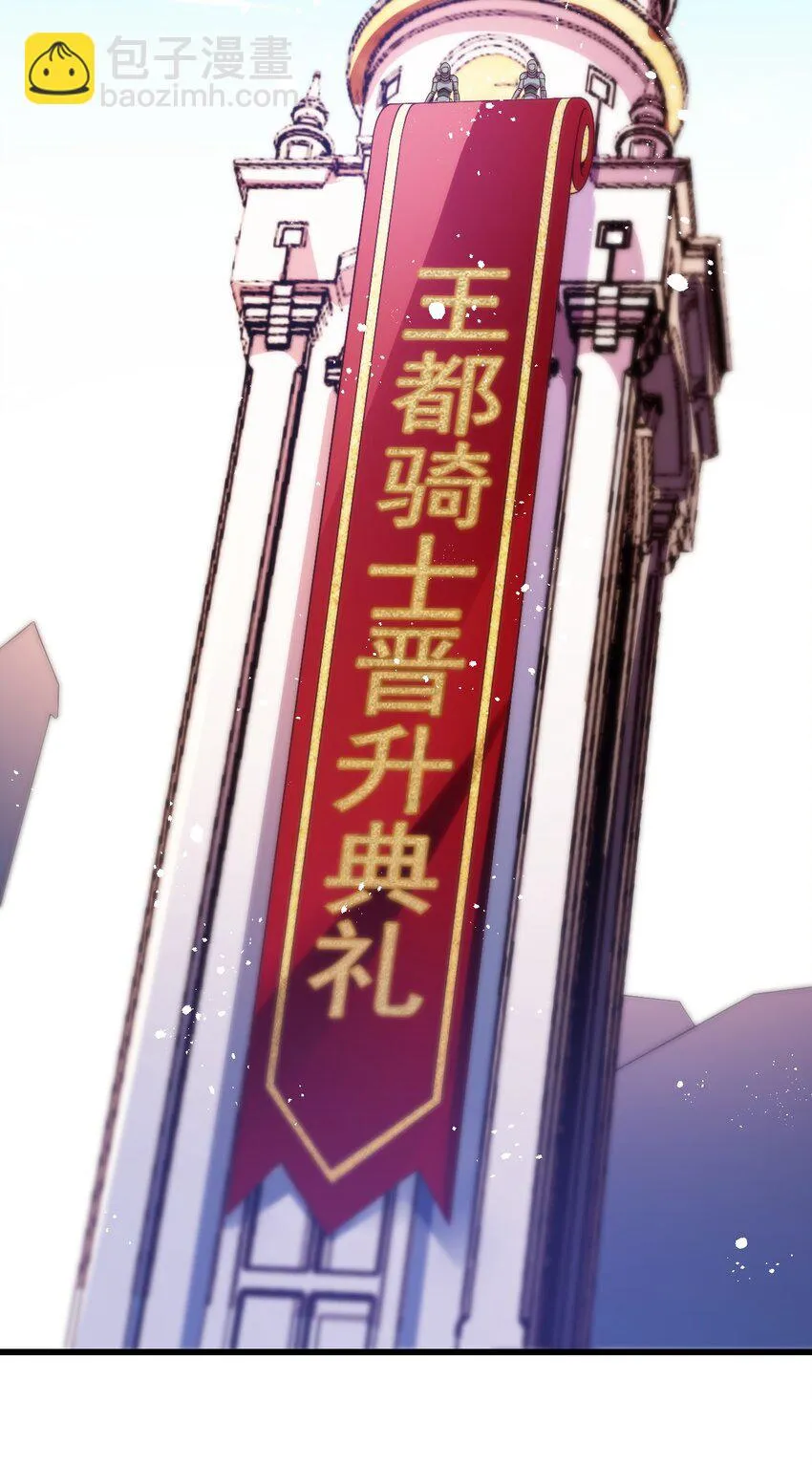 042 骑士——胧影 第17页