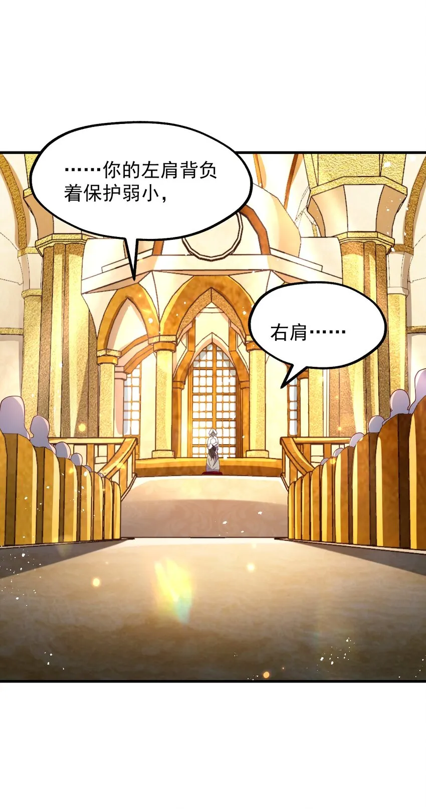 042 骑士——胧影 第23页