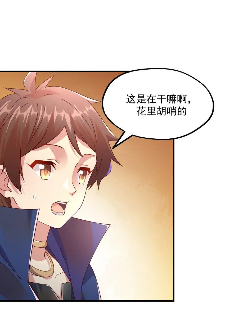 042 骑士——胧影 第24页