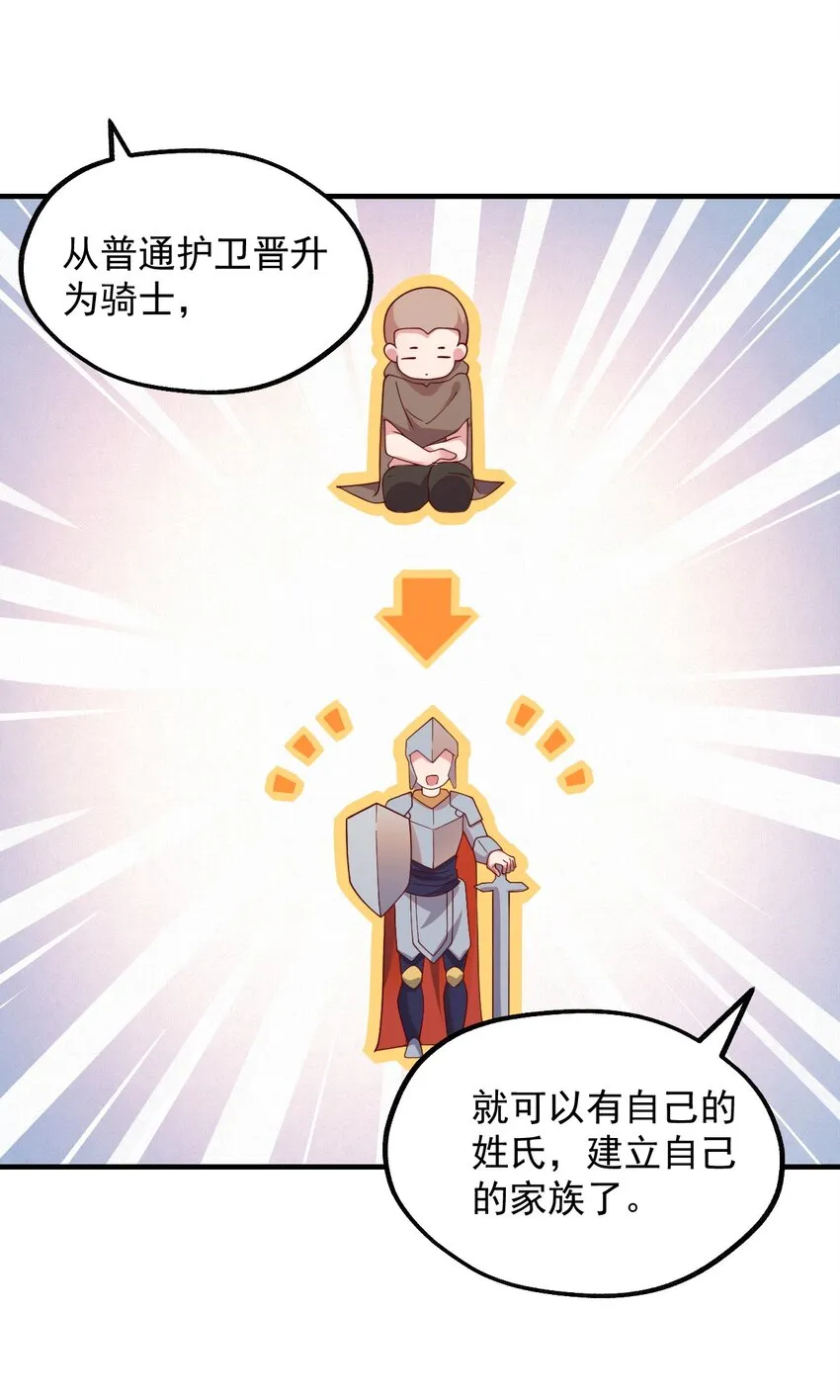 042 骑士——胧影 第26页