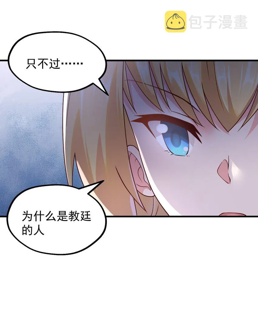 042 骑士——胧影 第27页