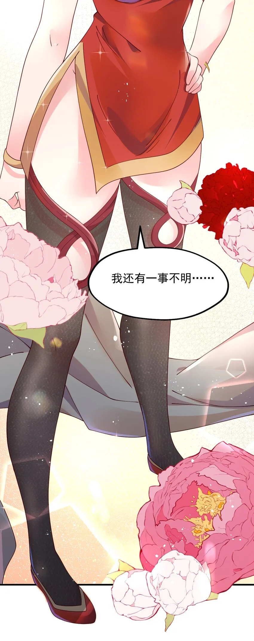 042 骑士——胧影 第30页