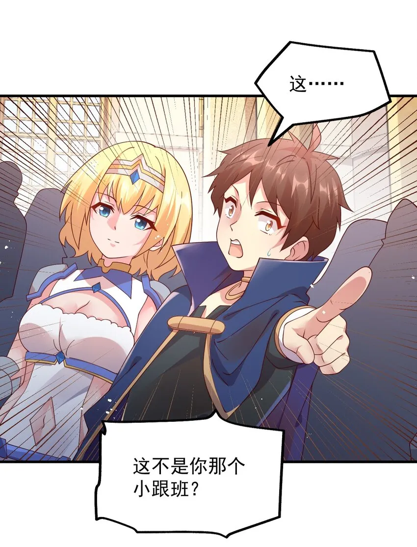 042 骑士——胧影 第32页