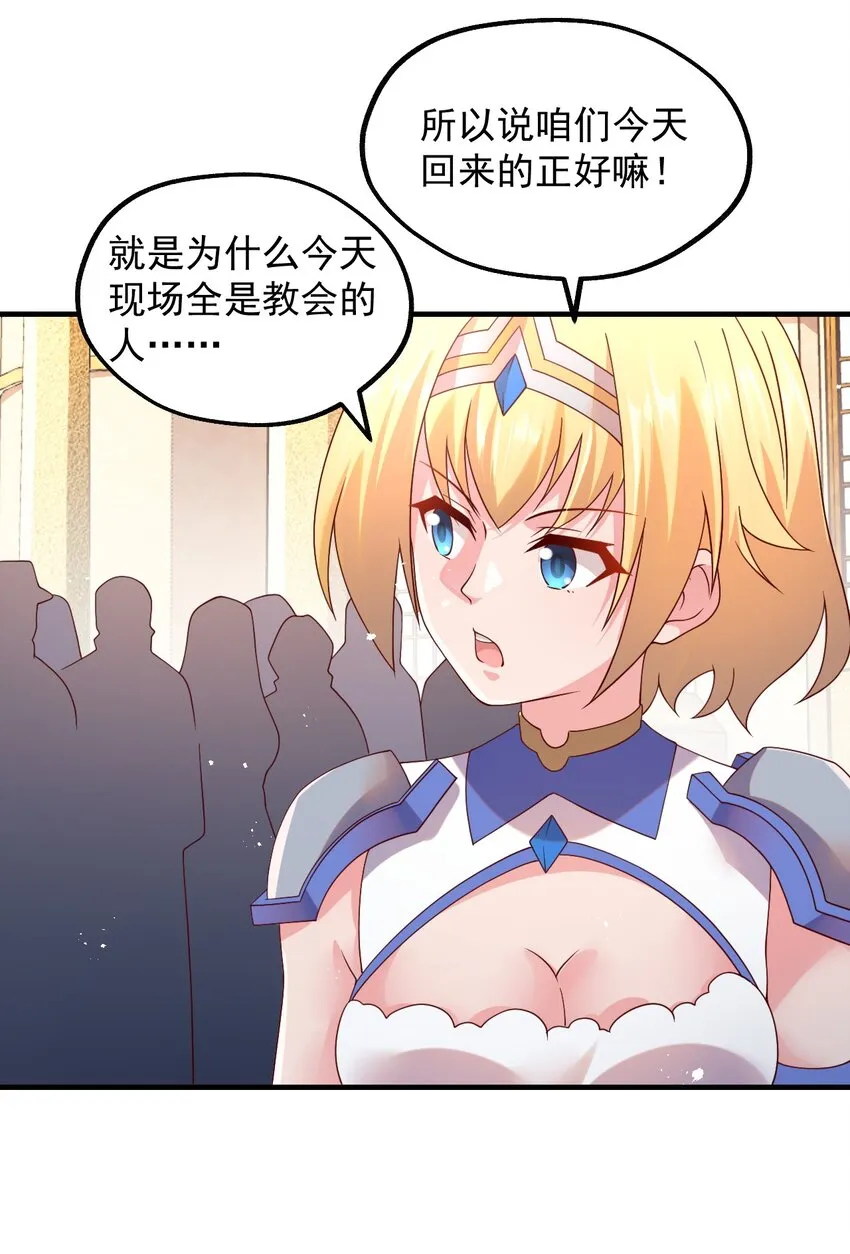 042 骑士——胧影 第33页