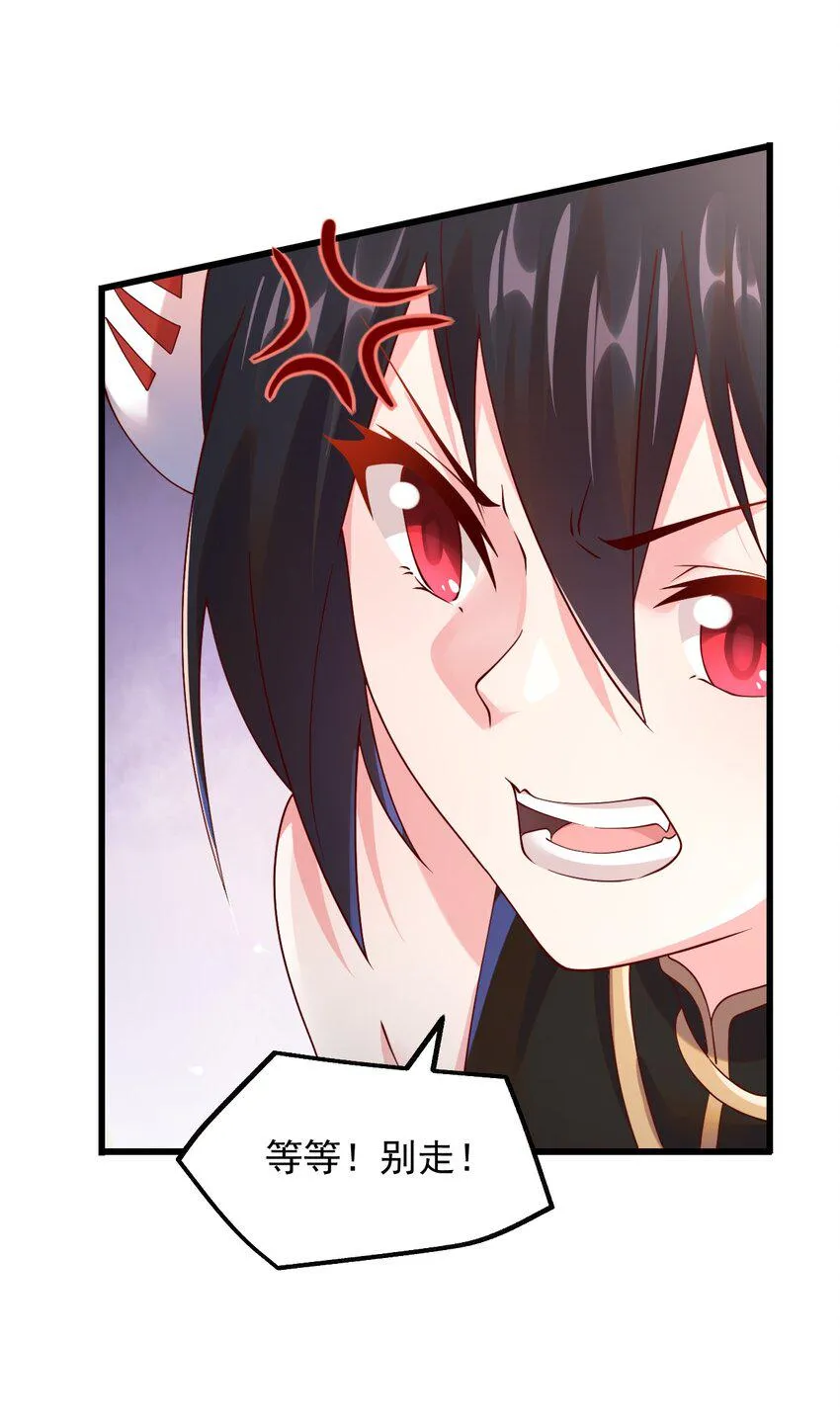 042 骑士——胧影 第36页
