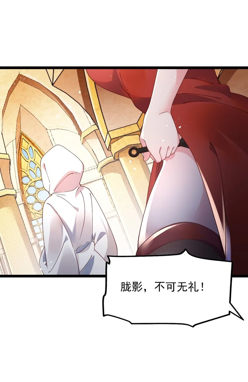 042 骑士——胧影 第37页