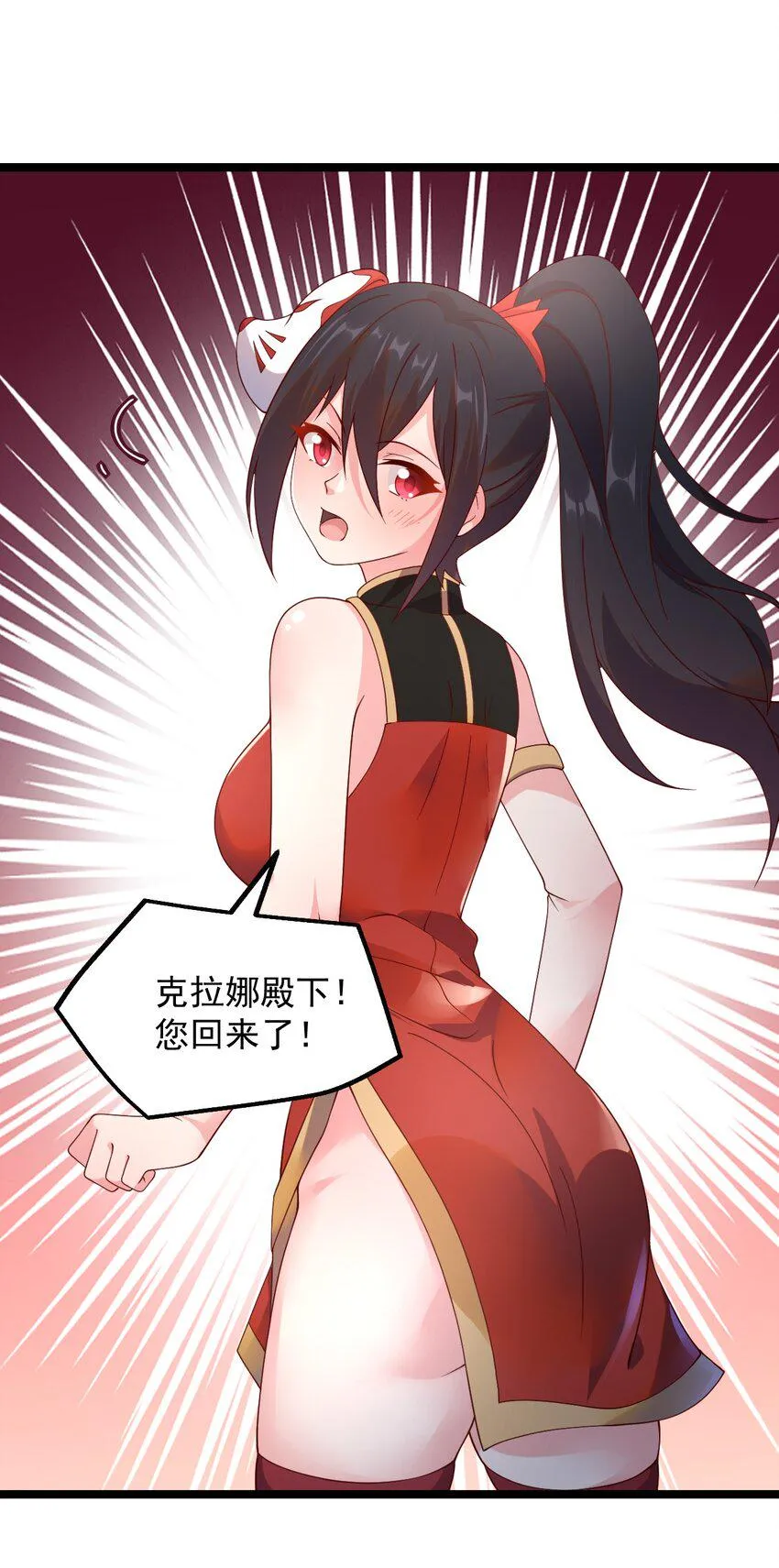 042 骑士——胧影 第38页