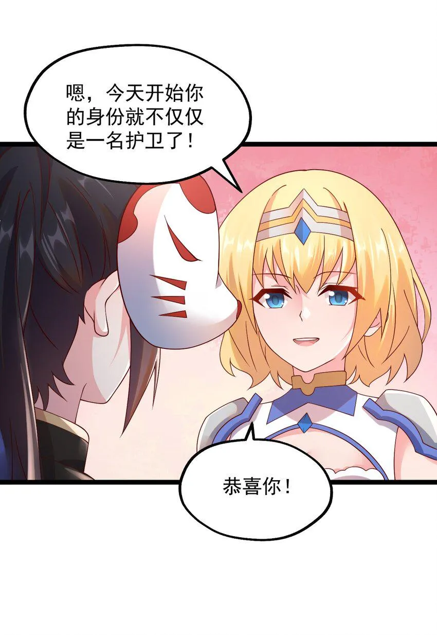 042 骑士——胧影 第39页