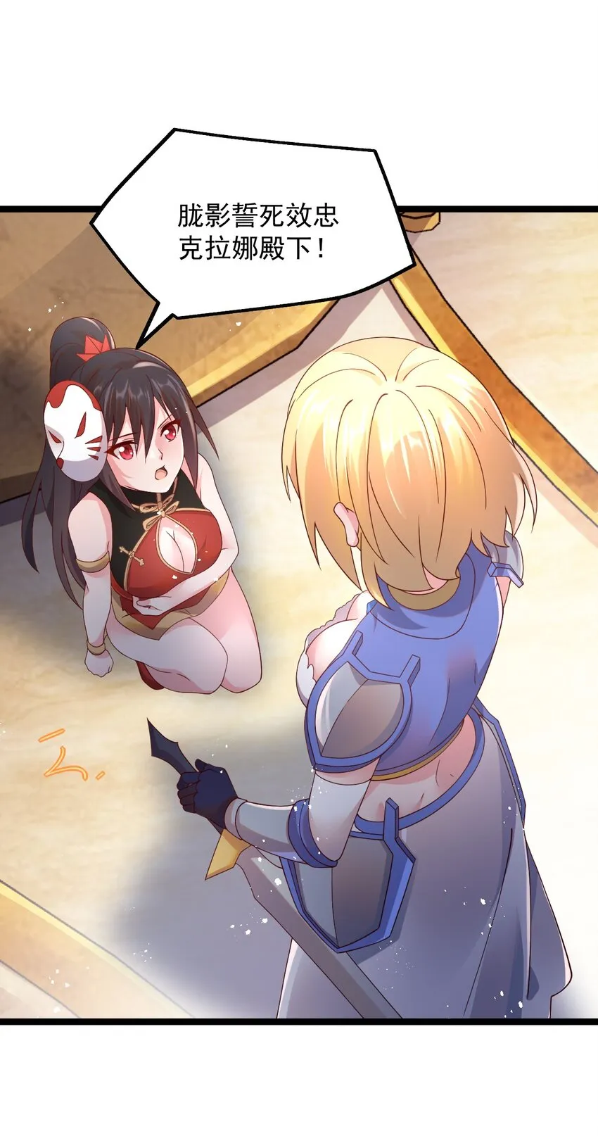 042 骑士——胧影 第40页