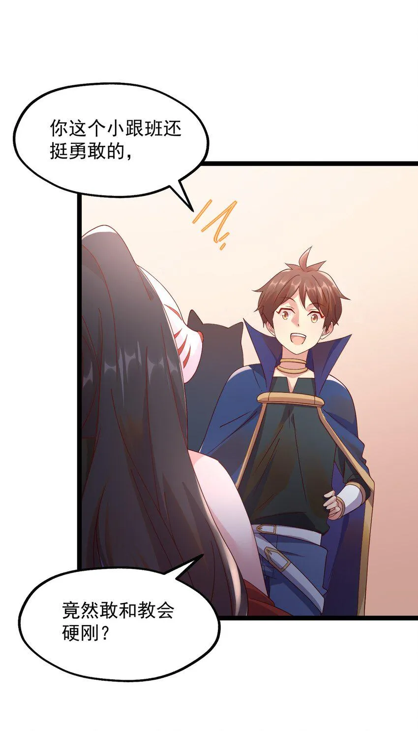 042 骑士——胧影 第41页