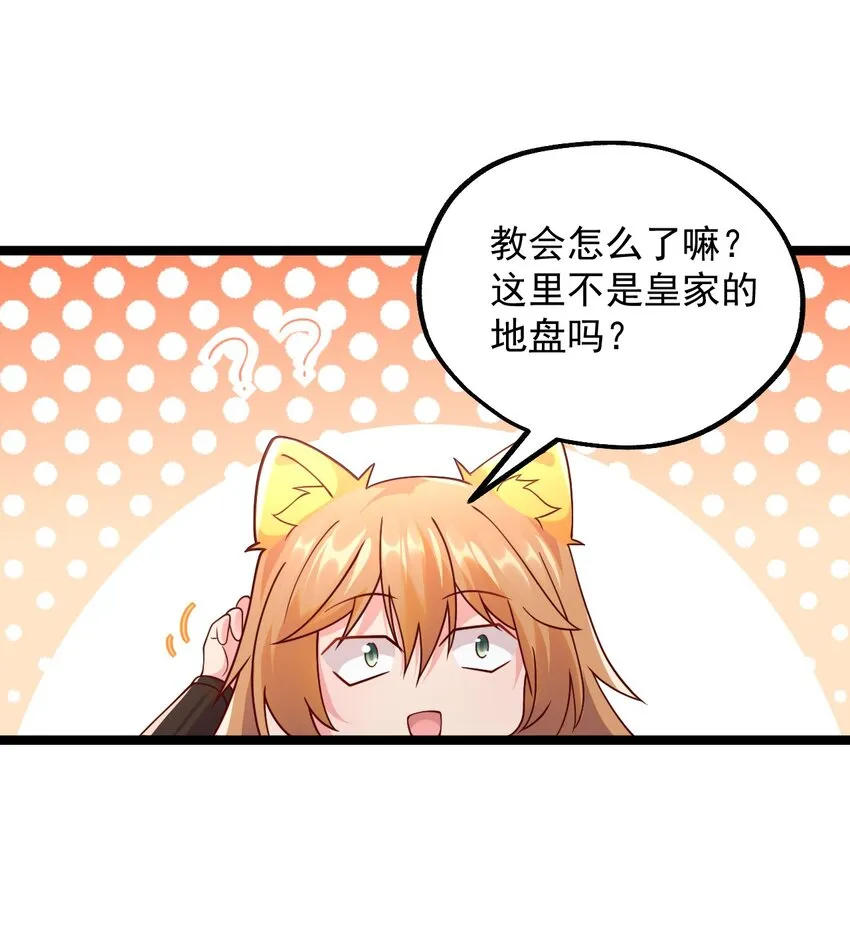 042 骑士——胧影 第42页