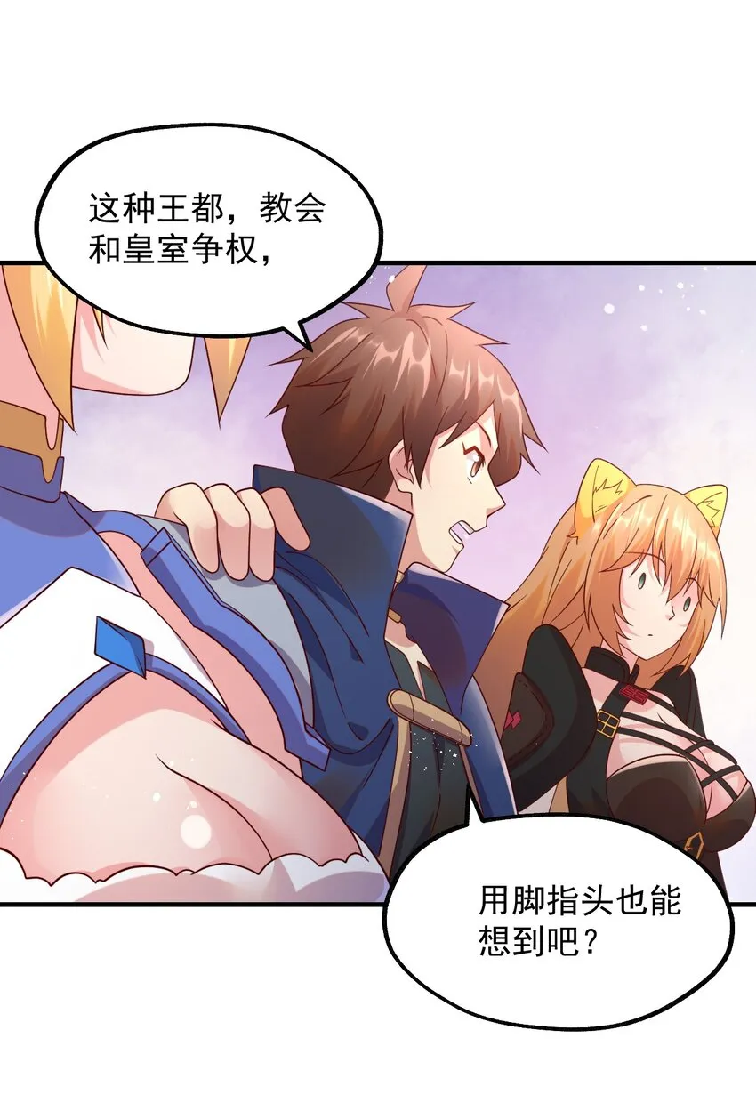 042 骑士——胧影 第43页