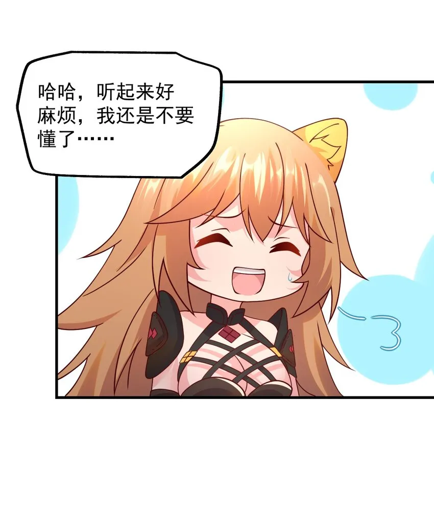 042 骑士——胧影 第44页